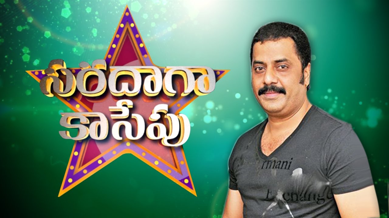 Sakshi Saradaga Kasepu || Actor Raja Ravindra Exclusive Interview || Sakshi TV