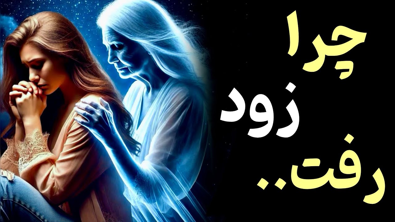  مرگ های ناگهانی | راز رفتن زودهنگام عزیزان از نگاه ادگار کیسی..