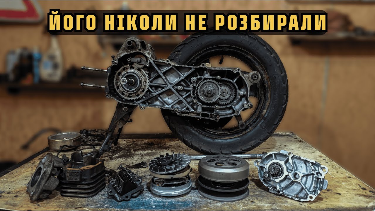 Yamaha Jog 3KJ - розібрав двигун, який ніхто не відкривав