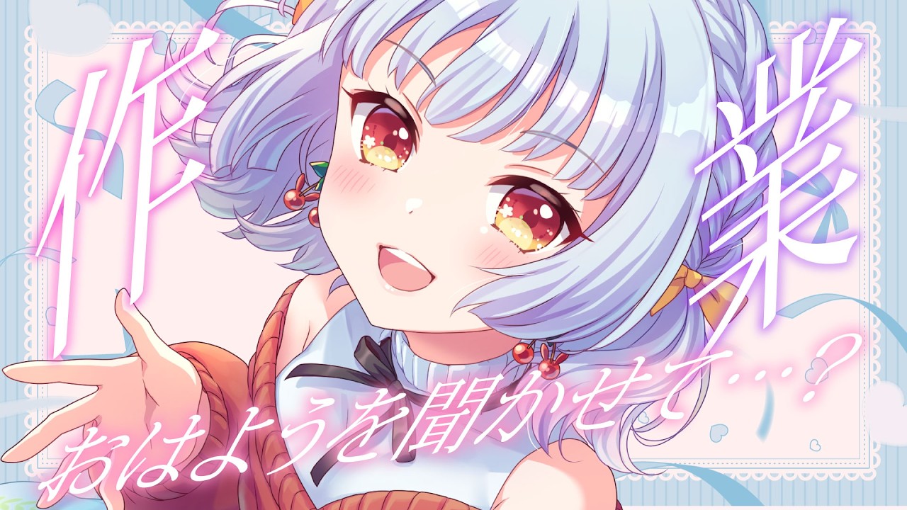 【作業雑談枠/talking】お昼過ぎまでまたり作業配信する！挨拶待ってるよ！【Vtuber＃友利まつり。】 #Vtuber #jpVtuber　#雑談　#中低音　#shorts
