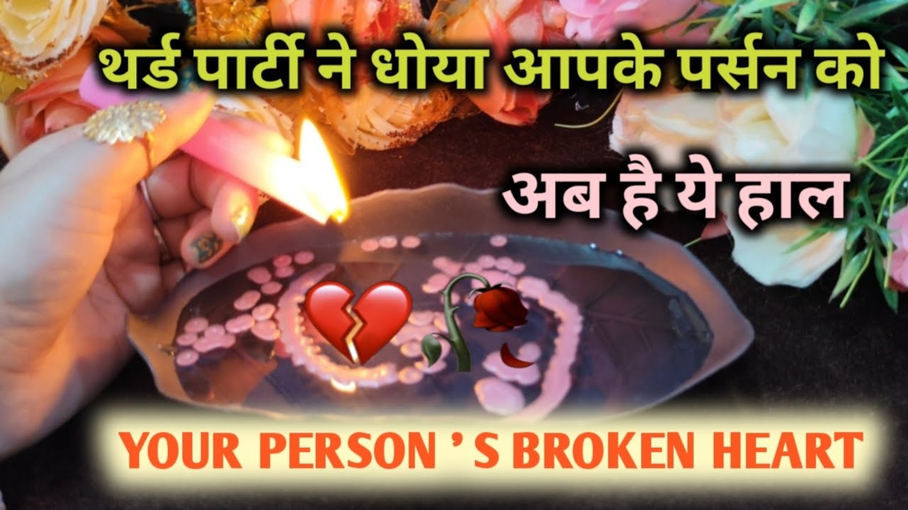 ♦THIRD PARTY😮‍💨ने धोया आपके पर्सन को😭CANDLE WAX READING HINDI TIMELESS READING
