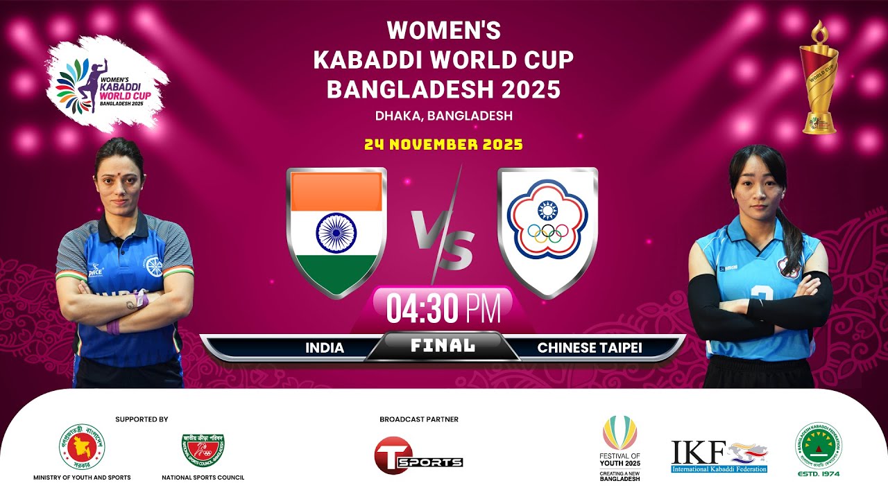 India VS Chinese Taipei | Final Match | Women's Kabaddi World Cup Bangladesh 2025