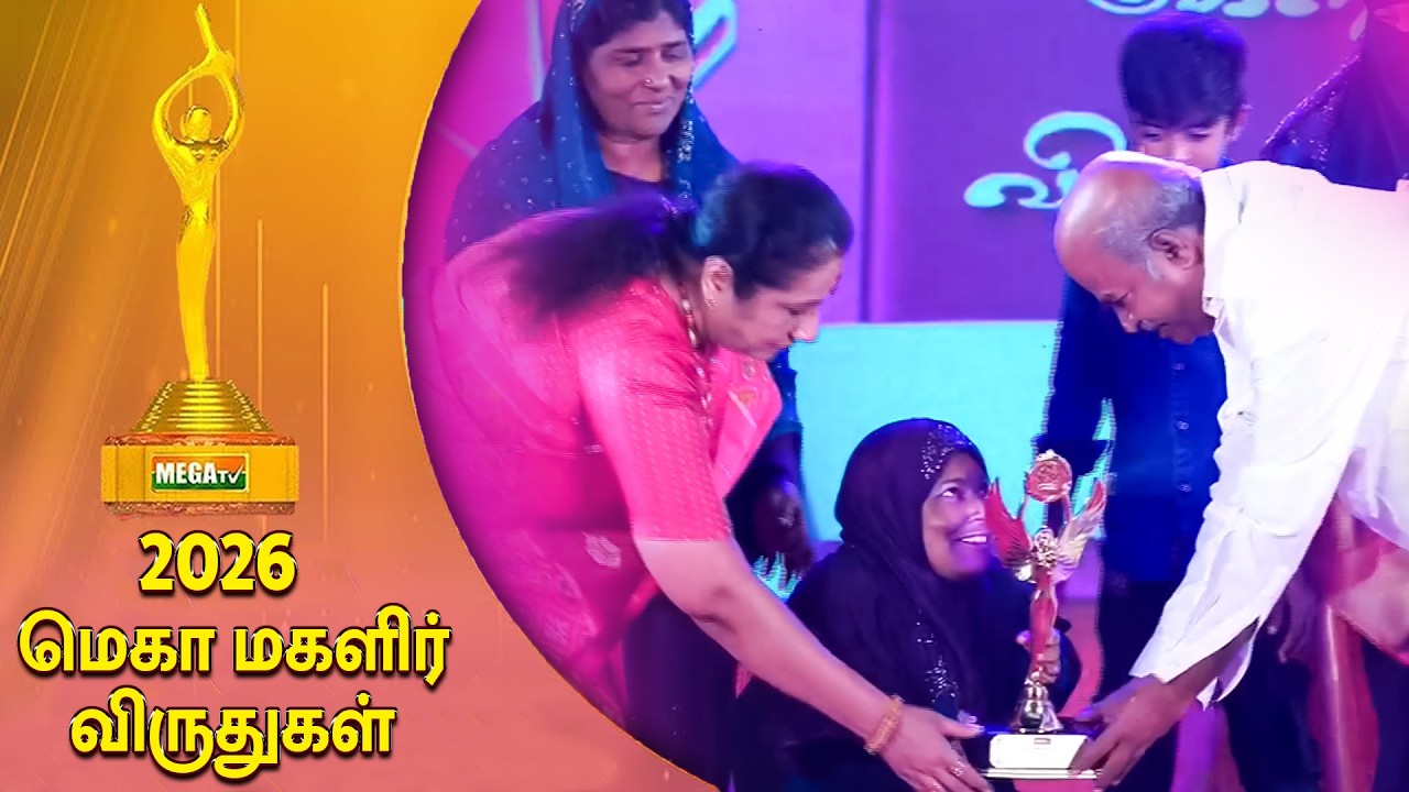 மெகா மகளிர் விருதுகள் 2026 | Mega Women Achiever's Award 2026 | Thaslima Nasreen Speech