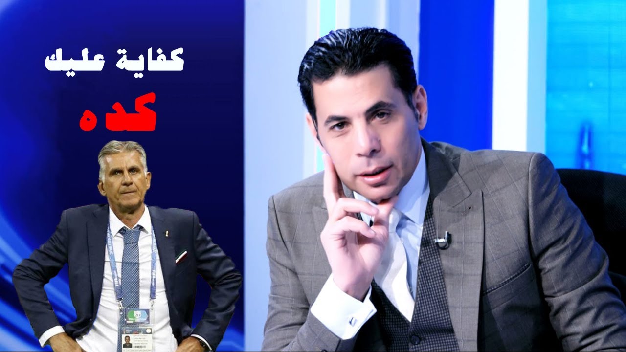 مع حساسين I بعد خسارة مصر من قطر حساسين لكروش كفاية عليك كده
