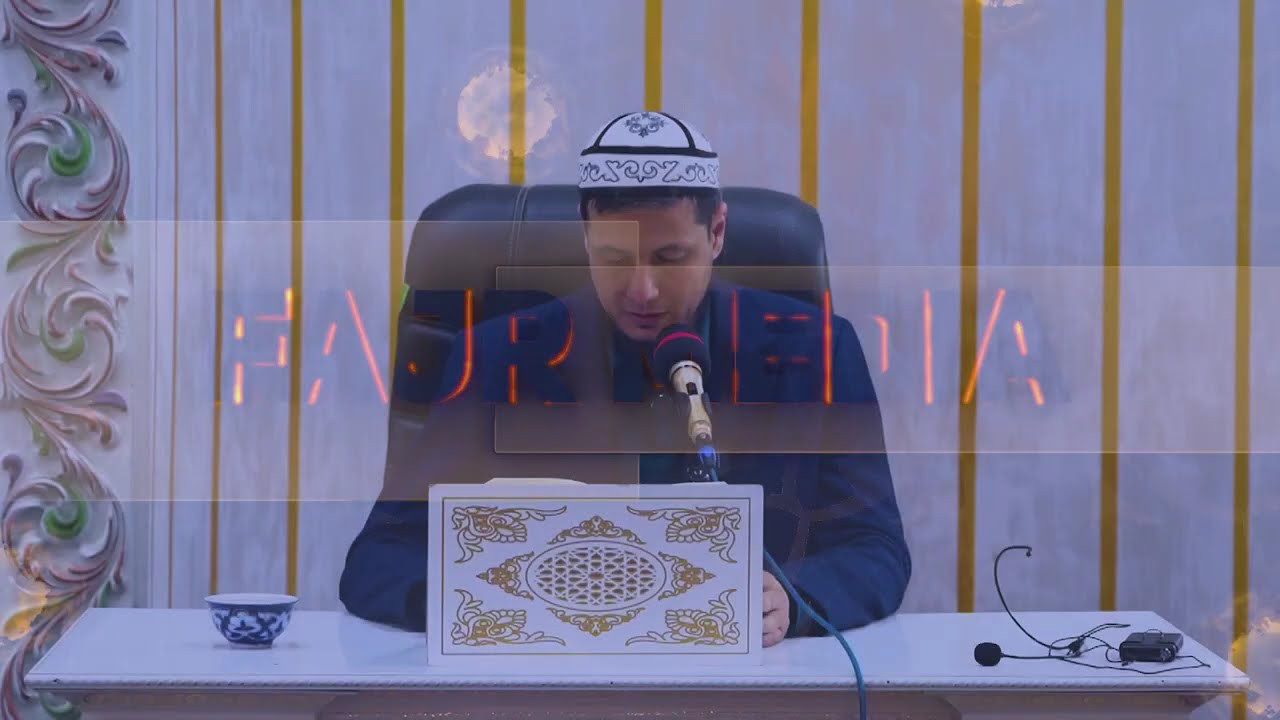 06 Марта 2026 г. Абдулазиз Домла | Abdulaziz Domla #taroveh2026