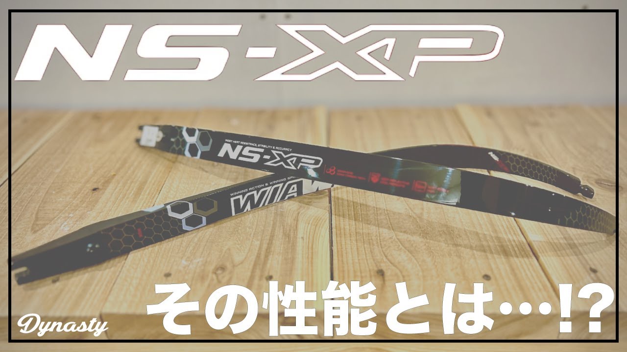 【WIAWIS新作情報!!】NS-XPを射っちゃいました！気になる性能は…?