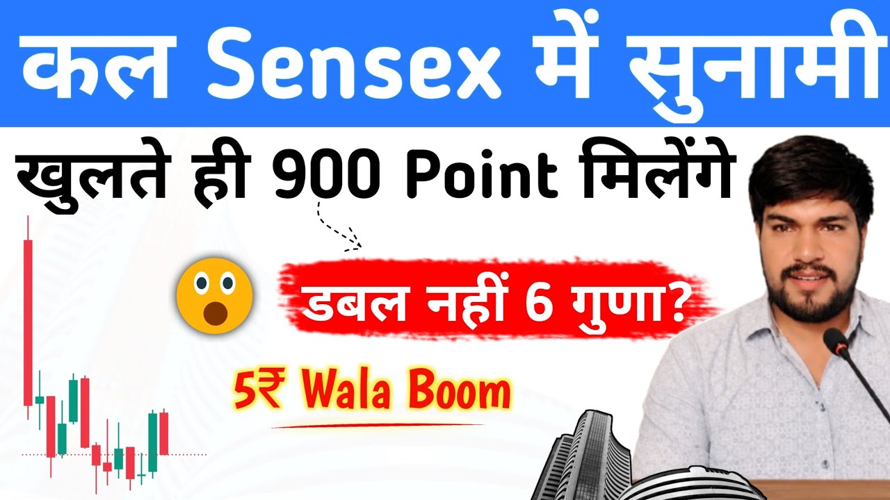 Nifty Prediction for Tomorrow |Bank Nifty, Sensex Analysis for Thursday 23 July market prediction