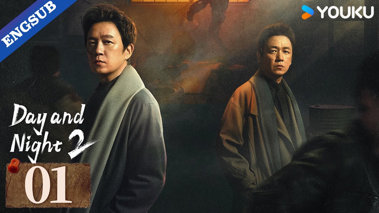 【ENG SUB】Day and Night 2 EP01 | Pan Yueming / Wang Longzheng / Liang Yuan / Wang Xun | YOUKU
