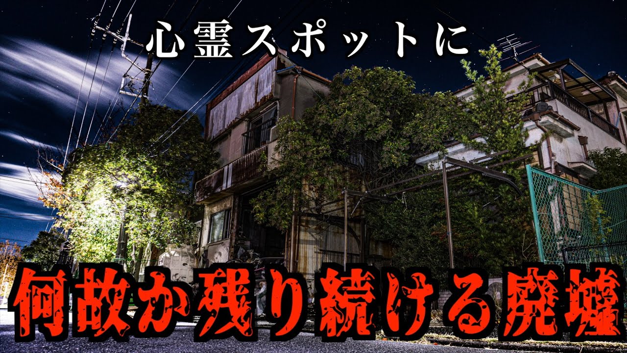 何十年経っても完成しない公園のど真ん中にある謎の廃工場とはいったい…