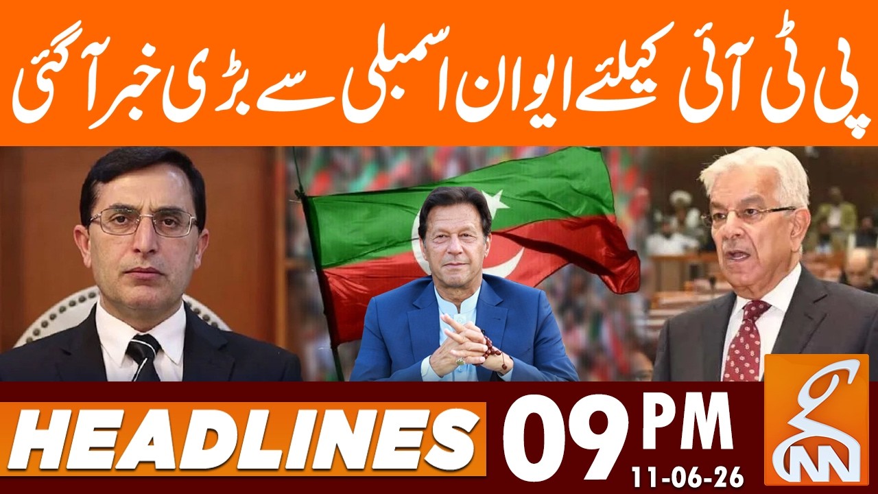 Big news from the assembly for PTI | News Headlines | 09PM | 11June 2026 | GNN
