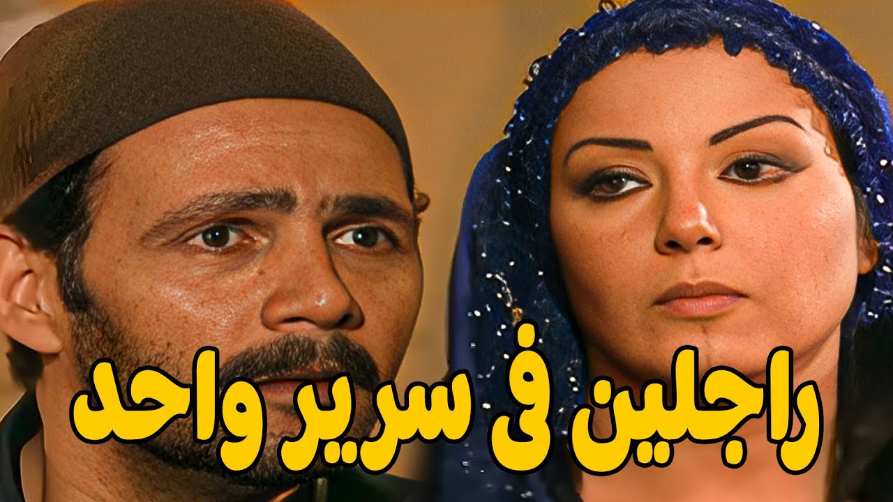 أحمد رجع وميعرفش أنها على ذمة راجل تاني #مسلسل ريا وسكينة #سمية الخشاب #عبلة كامل 🔥🔥