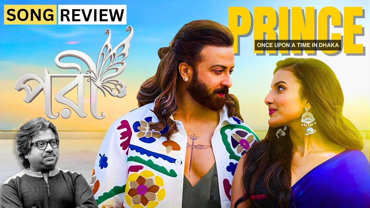 PORI Song Review | পরী গানের রিভিউ | Prince Movie | Shakib Khan Romantic Song | Imran & Konal