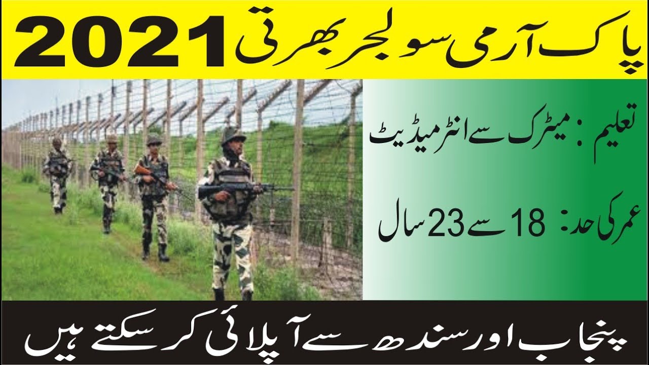 how to apply Pak army soldier bharti 2021 leatest jobs join Pak army as a sepoyPak army jobs 20201