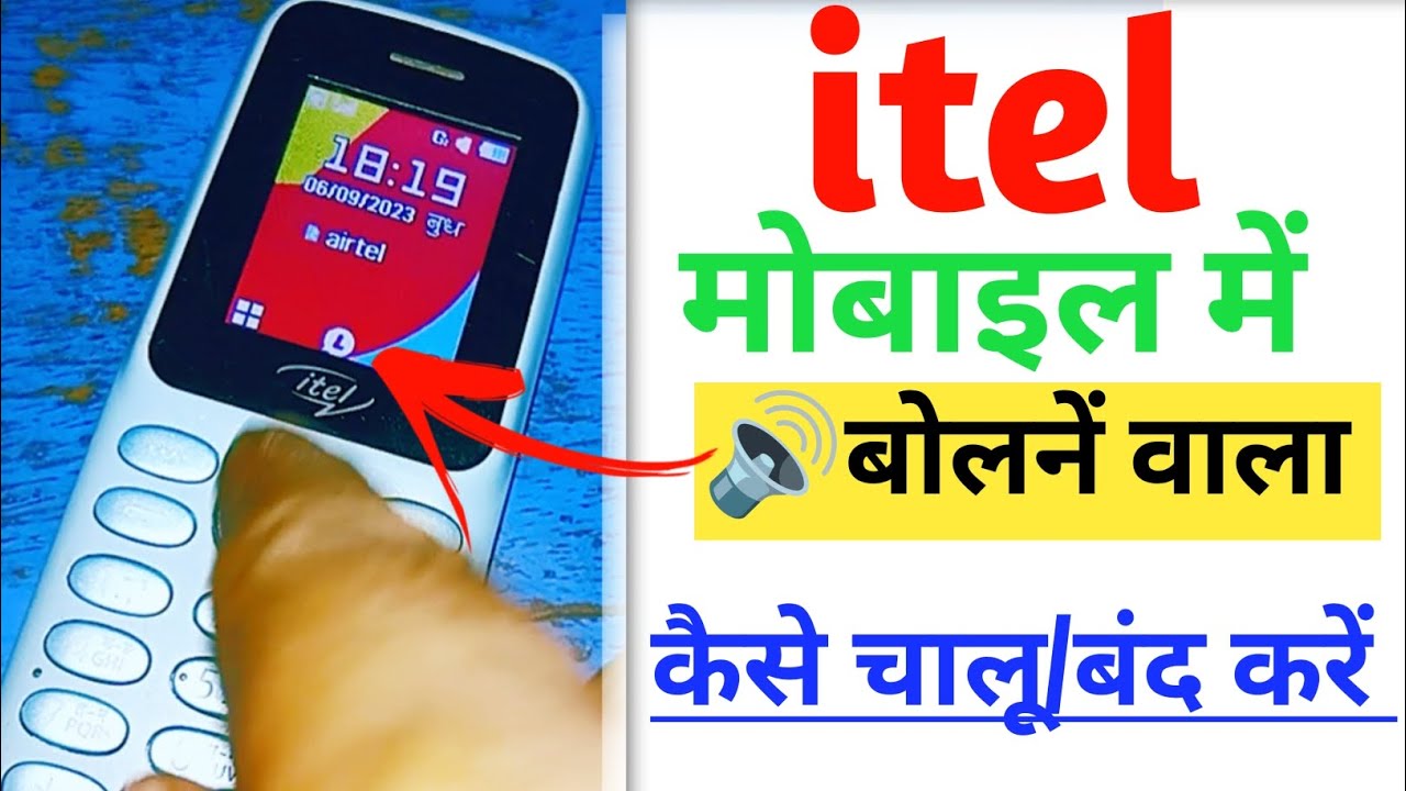 iTel Mobile Me Keypad Sound On Off Kaise Kare | Itel Mobile Me Bolne Wala Kaise Band Ya Chalu Kare