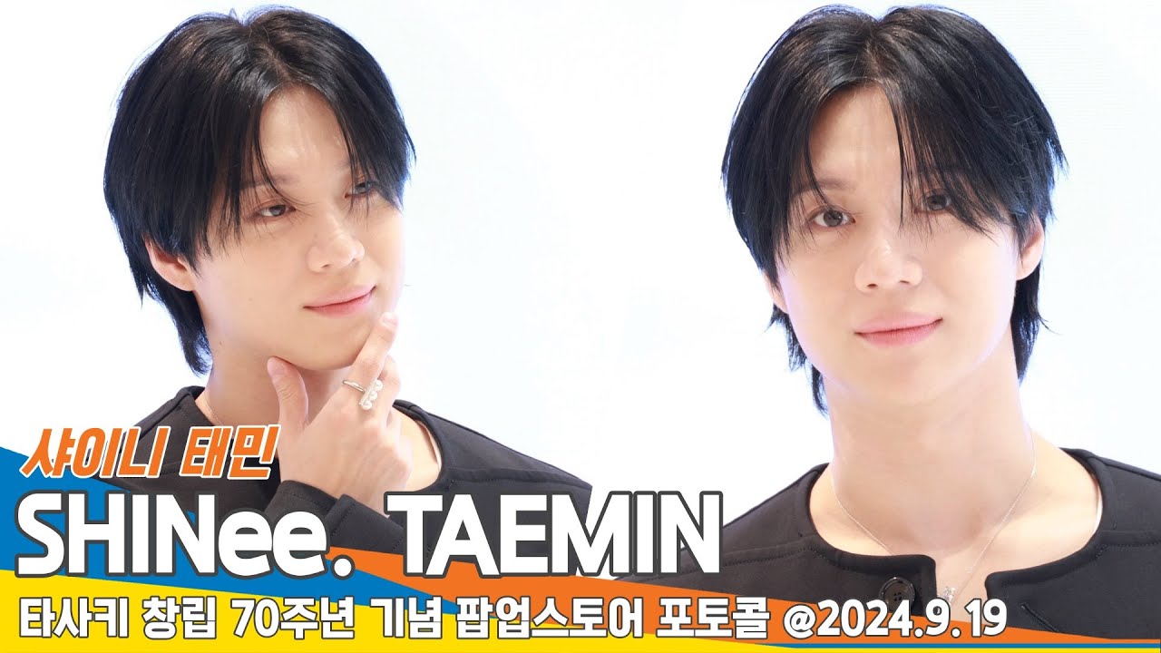 [4K] 샤이니 태민, 왕자님의 백화점 나들이 (타사키 포토월)📷 SHINee TAEMIN 2024.9.19 Newsen