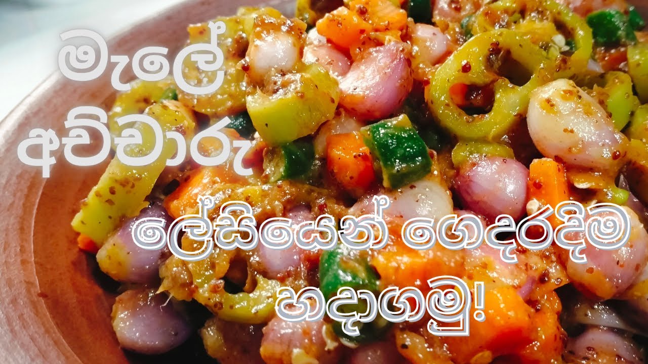 මැලේ අච්චාරු හදමු!♥️🥰 |#madushyy #youtubevideo #picklerecipe