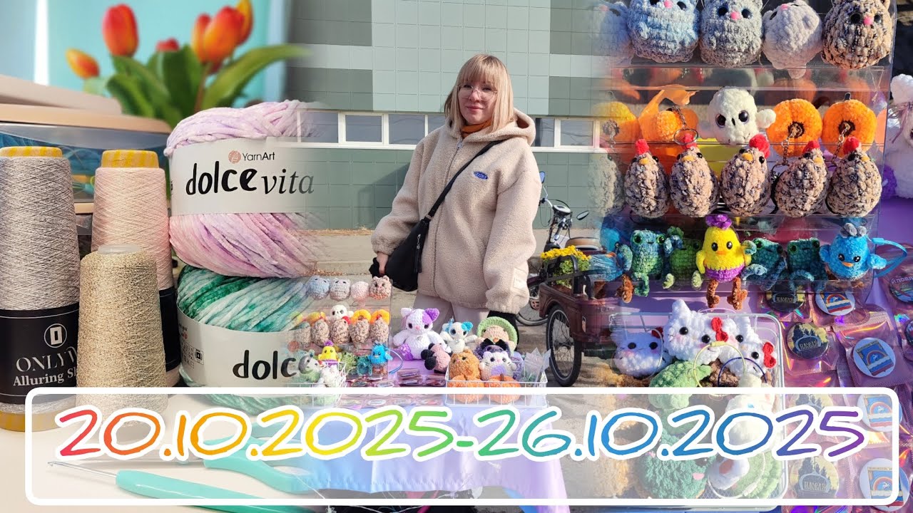Вязальный дневник 20.10.2025 - 26.10.2025: новые брелочки, ужасная пряжа и хорошая ярмарка 🥰