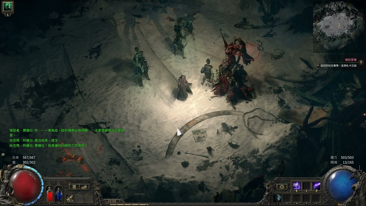 【風爹のPOE2-女巫】EA國際服0.2.0b版本 走向巫妖之路!! 冰旋風亞馬被削 果斷重練 32級混沌女巫 一周目第2章BOSS開荒紀錄