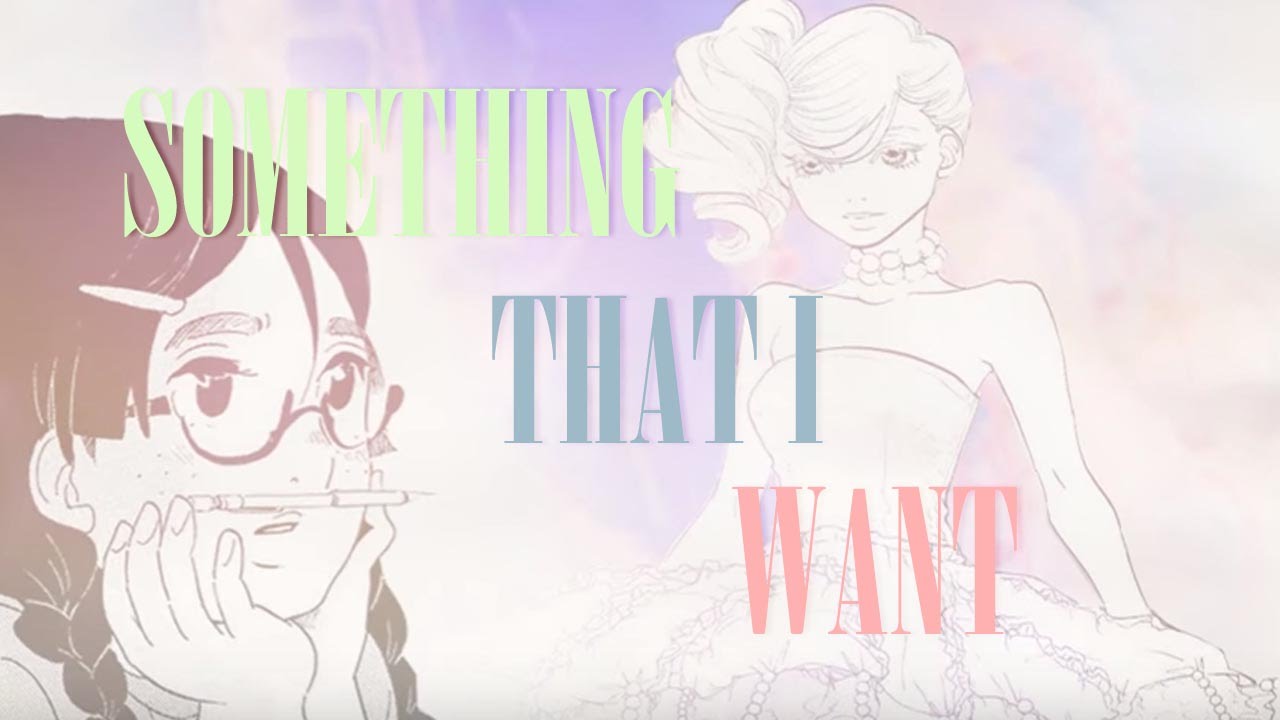 Something That I Want | Princess Jellyfish