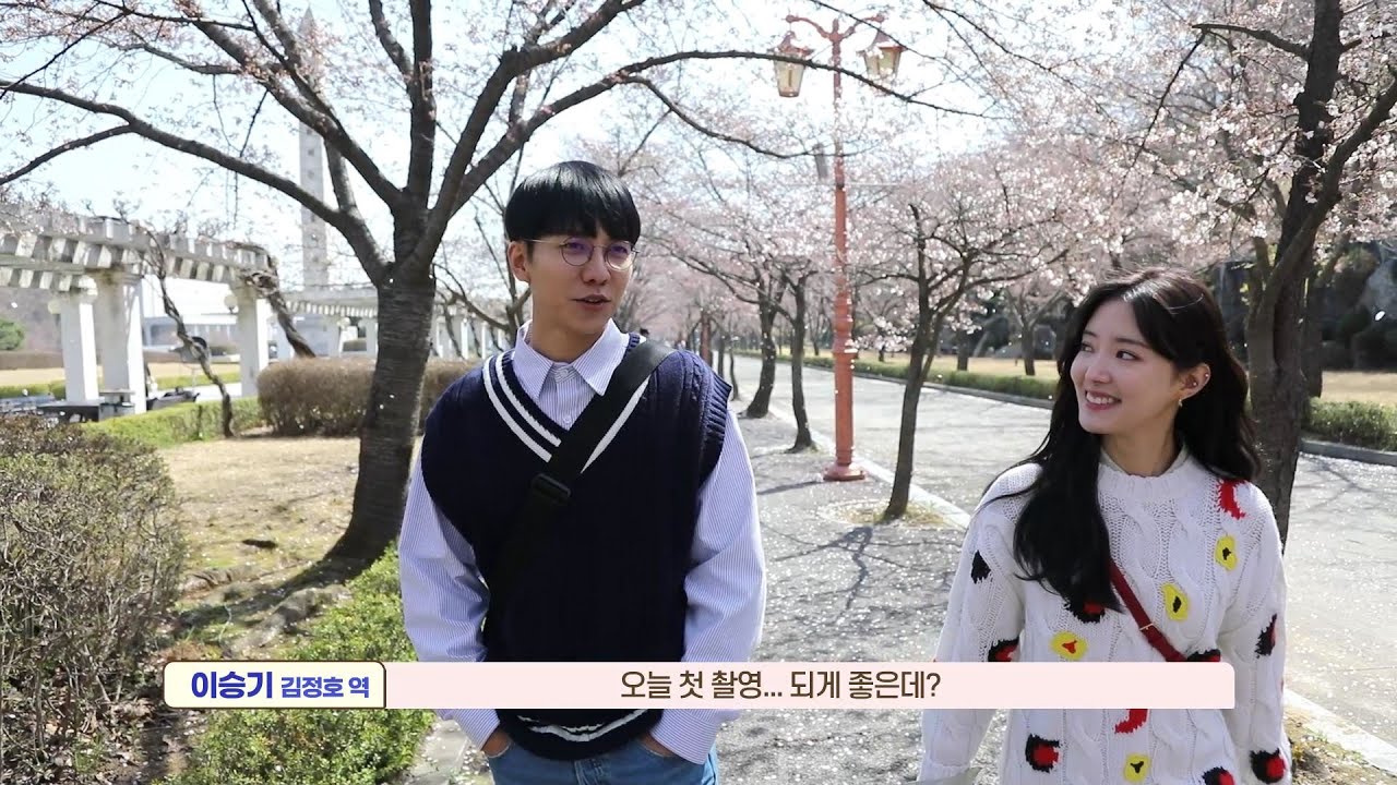 [메이킹] 벚꽃 휘날리는 캠퍼스에서...🌸❣️ 두근두근 ＜법대로 사랑하라＞ 첫 촬영 현장! [법대로 사랑하라] | KBS 방송