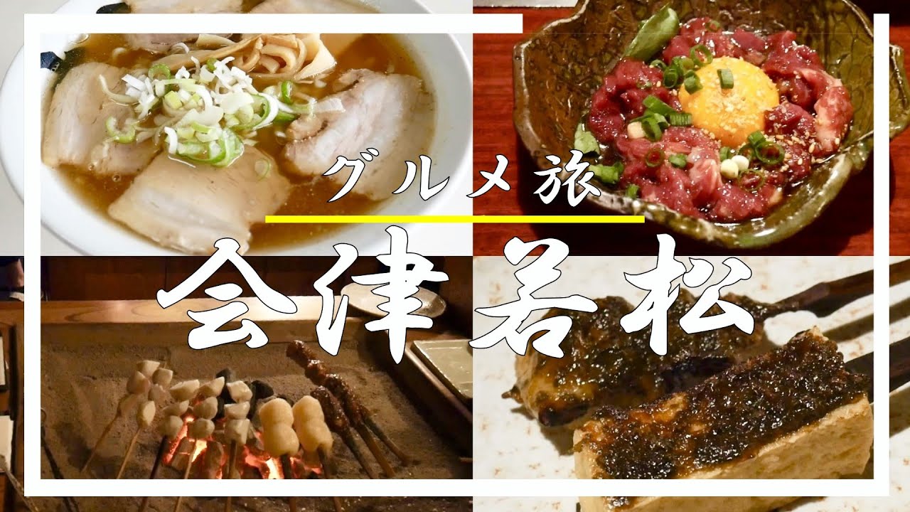 酒飲み夫婦が会津若松でべろべろに