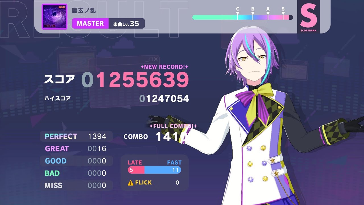 [프로세카] 2026.3.8 - 유현의 난(MASTER 35) FULL COMBO! (인트로 X)