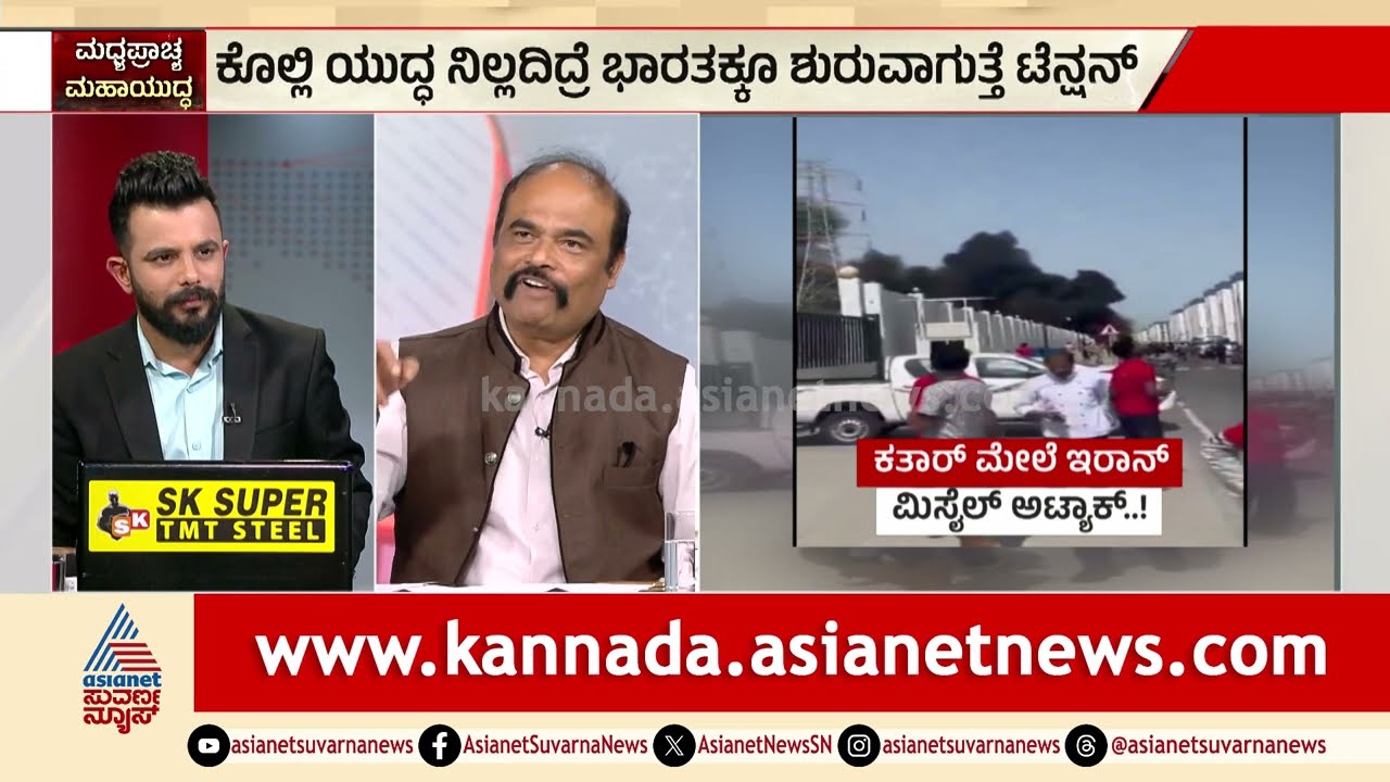 ಇರಾನ್ ಮೇಲೆ ಆಡಳಿತ ಮಾಡಲು ಅಮೆರಿಕದಿಂದ ಸಾಧ್ಯನಾ? | Discussion | Israel-Iran War | World War 3