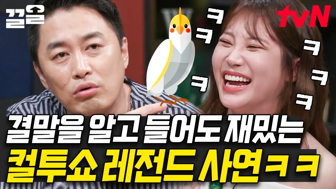 산에서 만난 도사님 썰🐦 아악!!!! 깜짝이야!!!!! 볼륨 조절 필수💥 정찬우의 맛깔난 사연 소개 | 인생술집