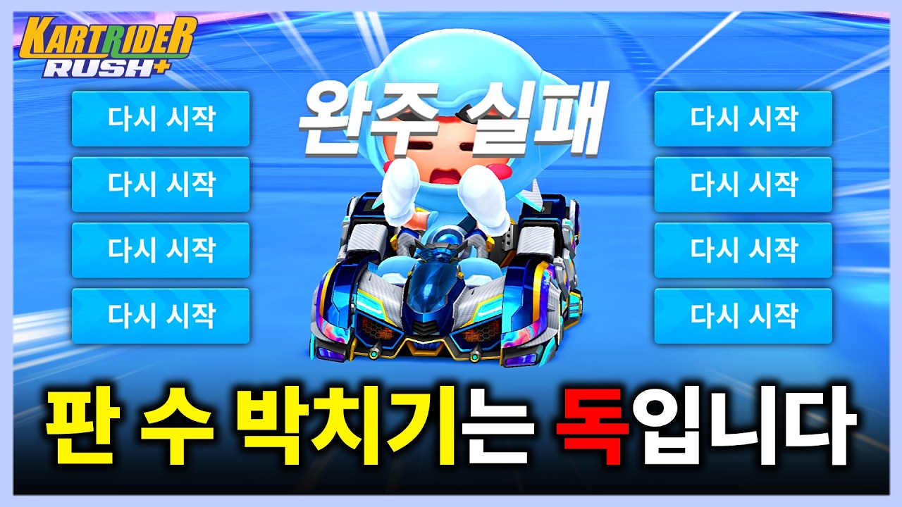 당신의 게임 실력이 안 느는 이유 [카러플]