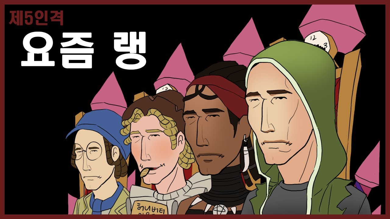 [제5인격] 요즘 제5인격