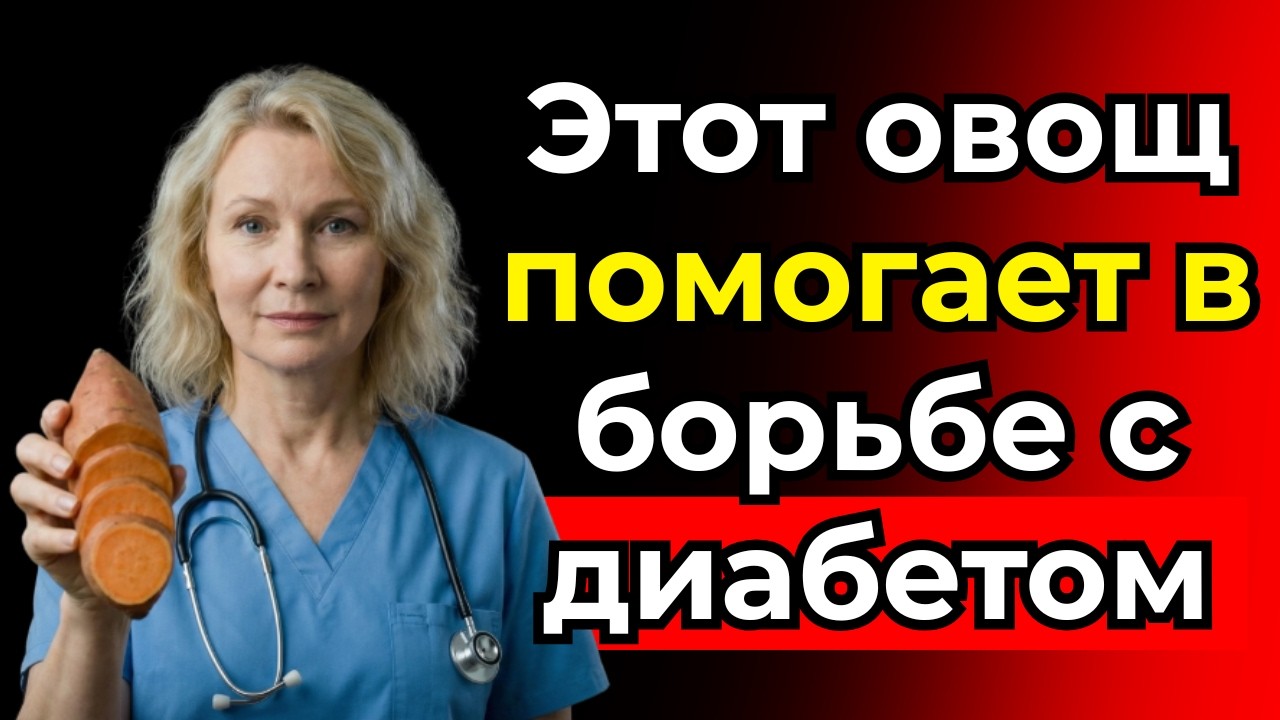 Контроль уровня сахара в крови: 7 полезных овощей для борьбы с диабетом.