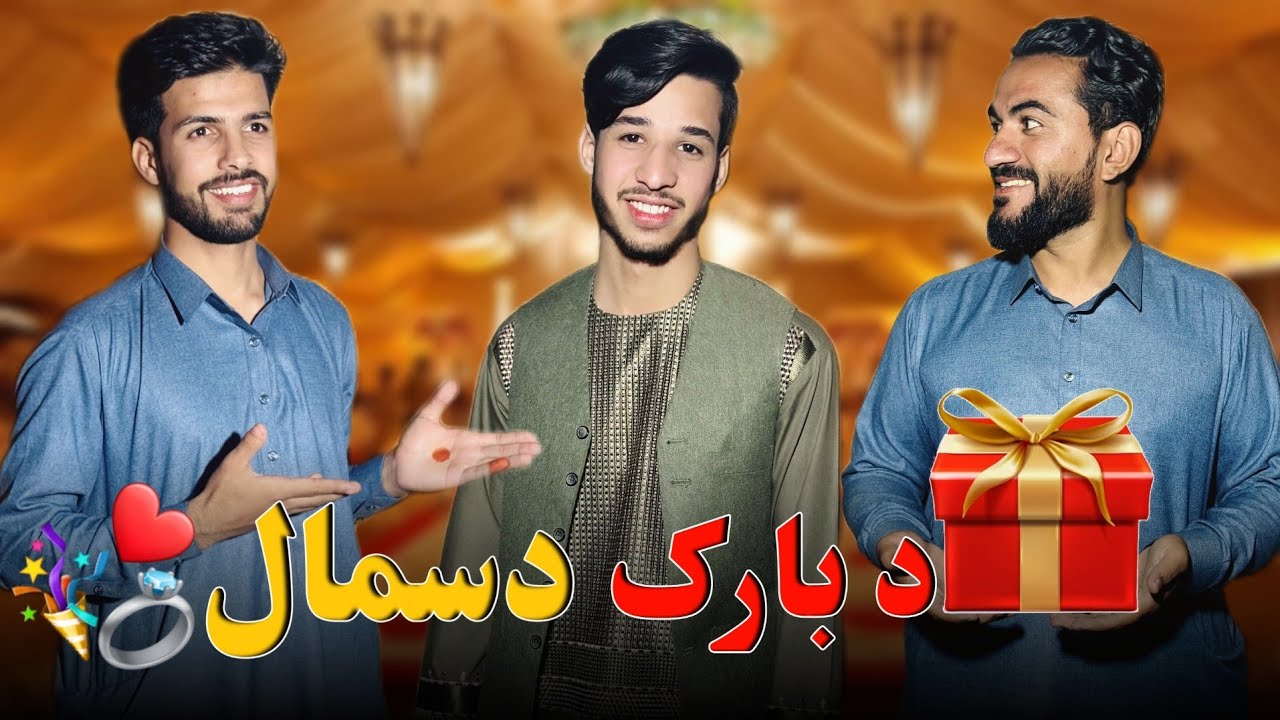 د بارک دسمال - 🎉 Barak's Engagement 🎉