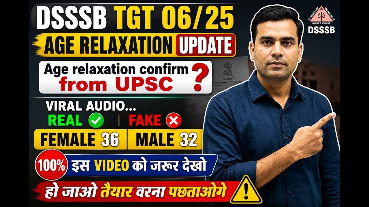 #DSSSB #TGT_06/25 EXAM DATE 📅 Form Re-open | #Age_Relaxation | DOE, LG, UPSC Response | Nishant Sir