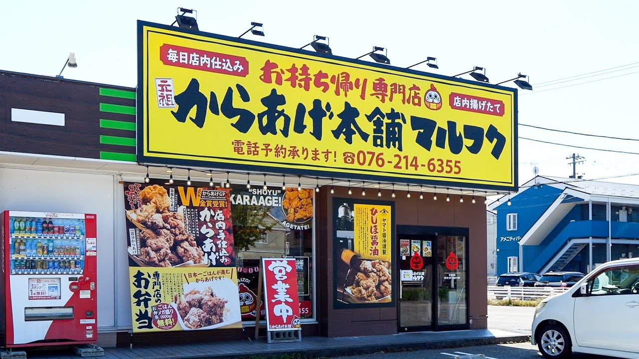 【石川】蓋の閉まらない唐揚げ弁当に常連殺到！ライス５００gメガ盛り鬼コスパ弁当屋さん丨JAPANESE FOOD
