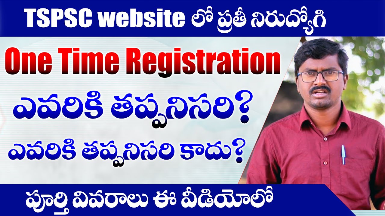 TSPSC One Time Registration - OTR ఎవరికి తప్పనిసరి? ఎవరికి తప్పనిసరి కాదు? @eGURUmtvNaresh