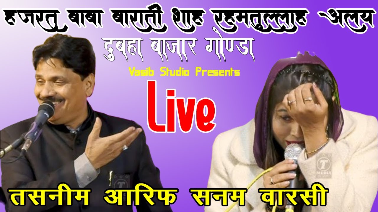 Tasleem arif vs Sanam warsi live Qawwali Baba Barati Shah Dubha  Bazaar