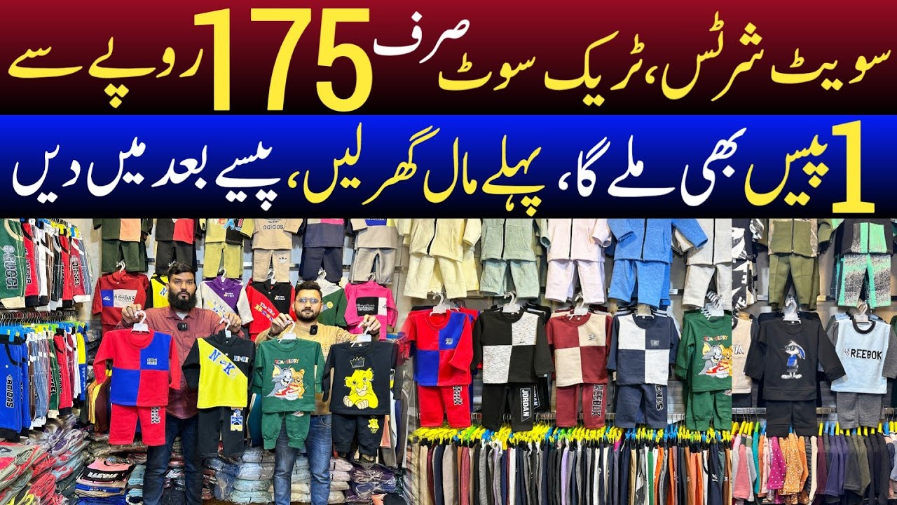 Sweet Shirts, Track Suit just in 175 Rs.Only | Baby Tracksuit Wholesale market | Baby garments