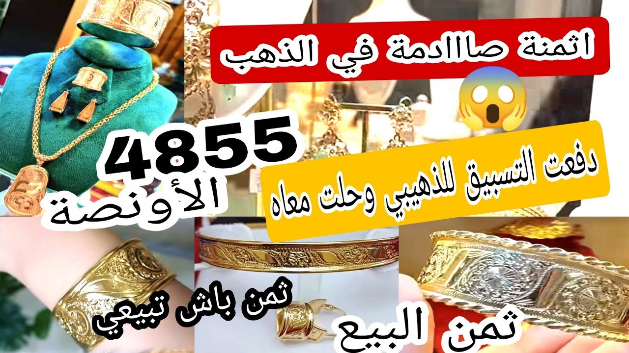 #ثمن_الذهب21