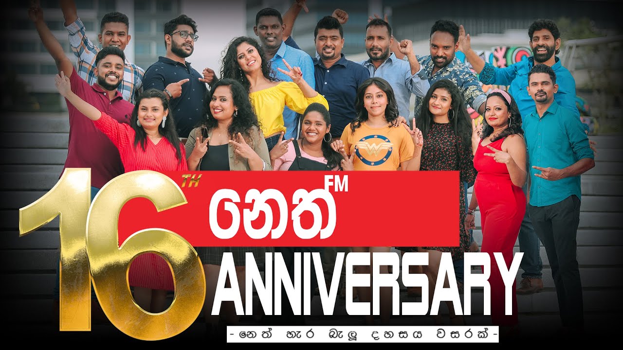 නෙත් ට 16 යි 😍 අහලම බලන්න😆  | NETH FM TEAM SONG