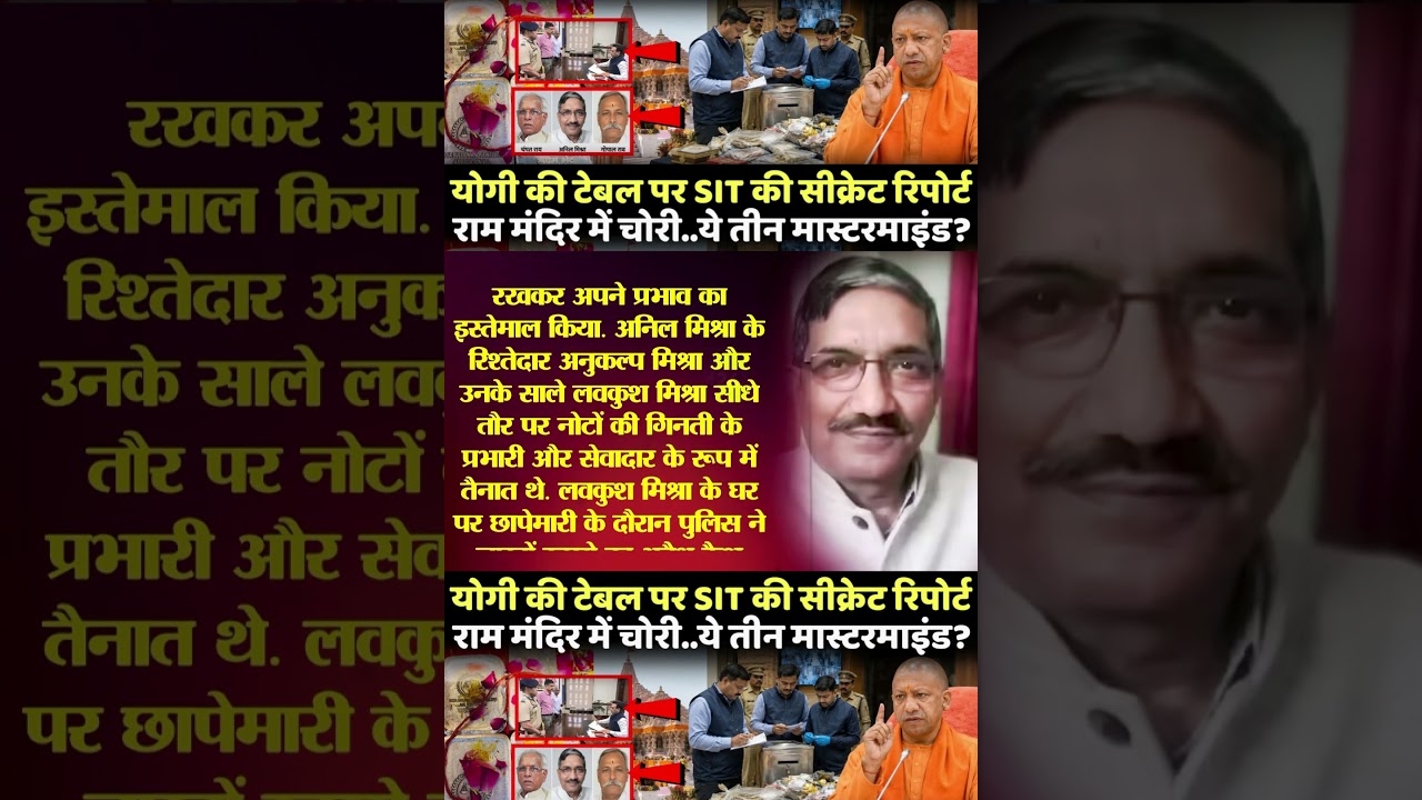 | Champat Rai | CM Yogi | Ram Mandir | Yogi Ram Mandir | Ram Mandir | Ayodhya |