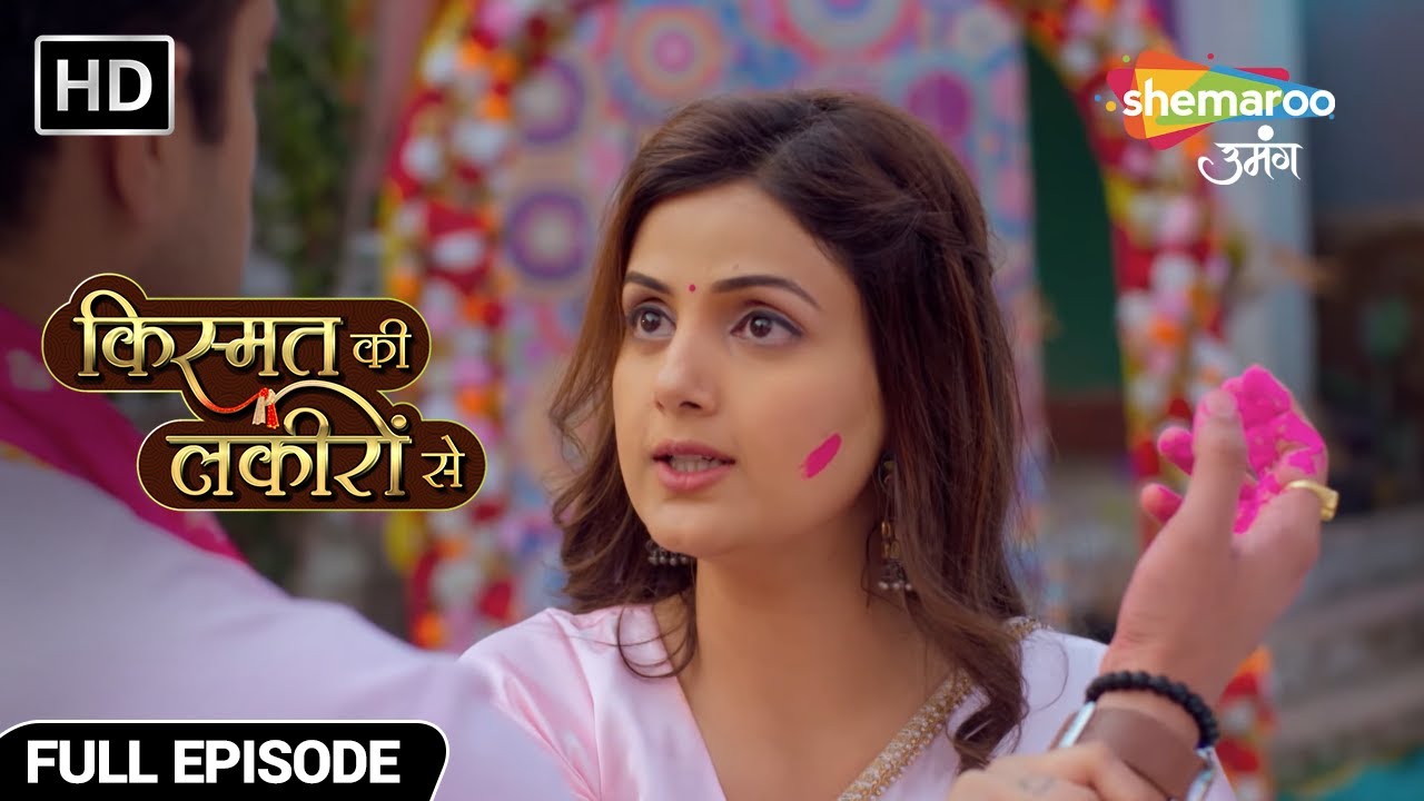 वरुण के साथ कीर्ति नहीं खेलना चाहती होली - Kismat Ki Lakiron Se - Hindi TV Show - Full Episode 157