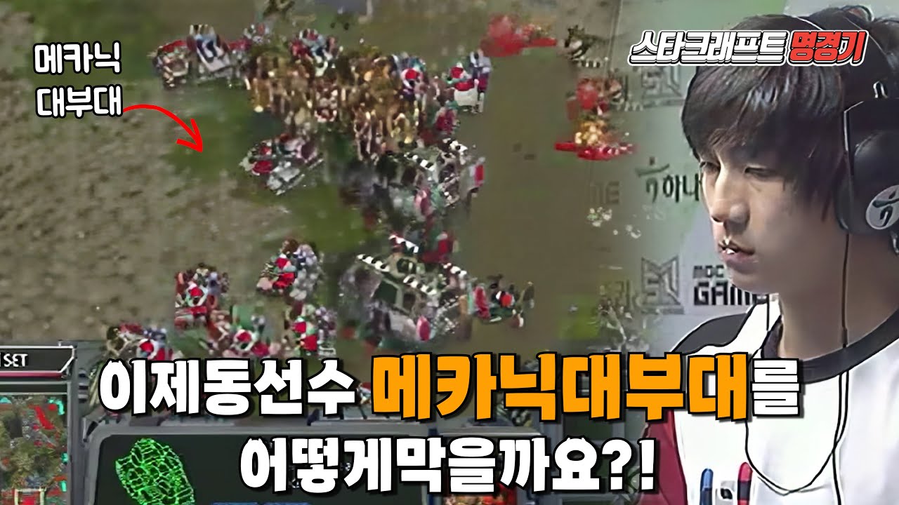 폭군 이제동의 환상적인교전! #스타어택TV｜ (Jaedong VS Midas)