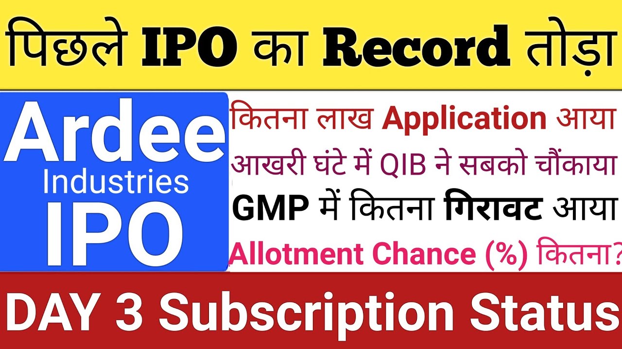 Ardee Industries IPO | Ardee Industries IPO Allotment Status | Upcoming IPO 2026 | Stock Market Tak