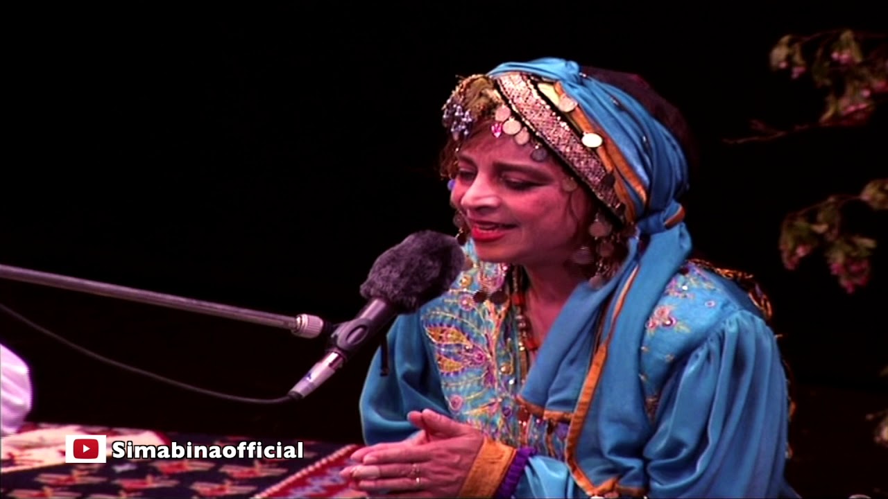 بانو سیما بینا  Sima Bina: نوایی