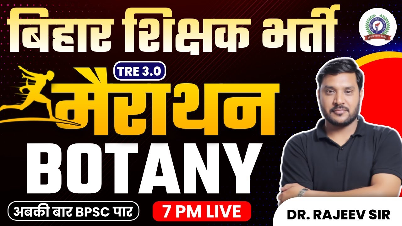 बिहार शिक्षक भर्ती 2024 | BPSC TRE 3.0 BOTANY MARATHON CLASS | RAJEEV SIR