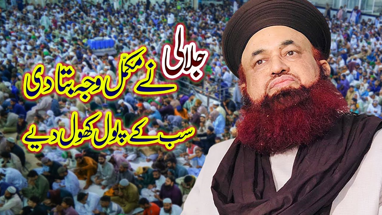 Dr Muhammad Ashraf Asif Jalali || Esal e Sawab Ka Bahtreen Tareeqa || Fatiha Ka Tareeqa || islamic