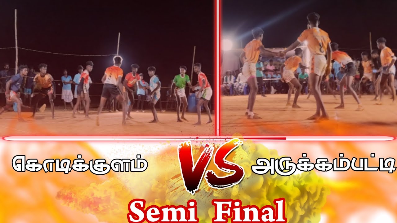 SEMI FINAL||• KODIKULAM (VS) ARUKKAMPATTI 💥⚡