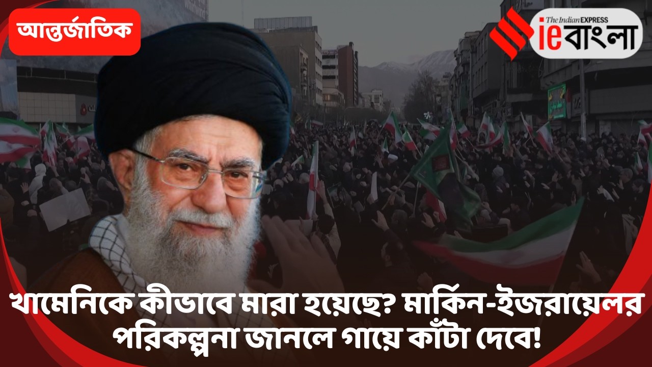 US Israel Iran War  আয়াতুল্লাহ আলী খামেনির মৃত্যু, মধ্যপ্রাচ্যে কি এবার লন্ডভন্ড হয়ে যাবে  ll ieBa