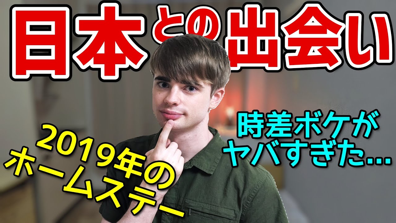 【先生が激怒】日本の学校に行っていろんな事件が起こった…イギリス人の思い出話