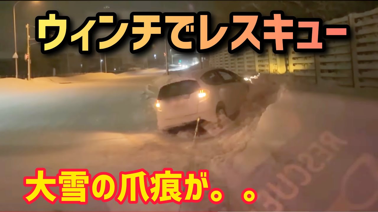 スタック続出😨大雪の爪痕（札幌~小樽）